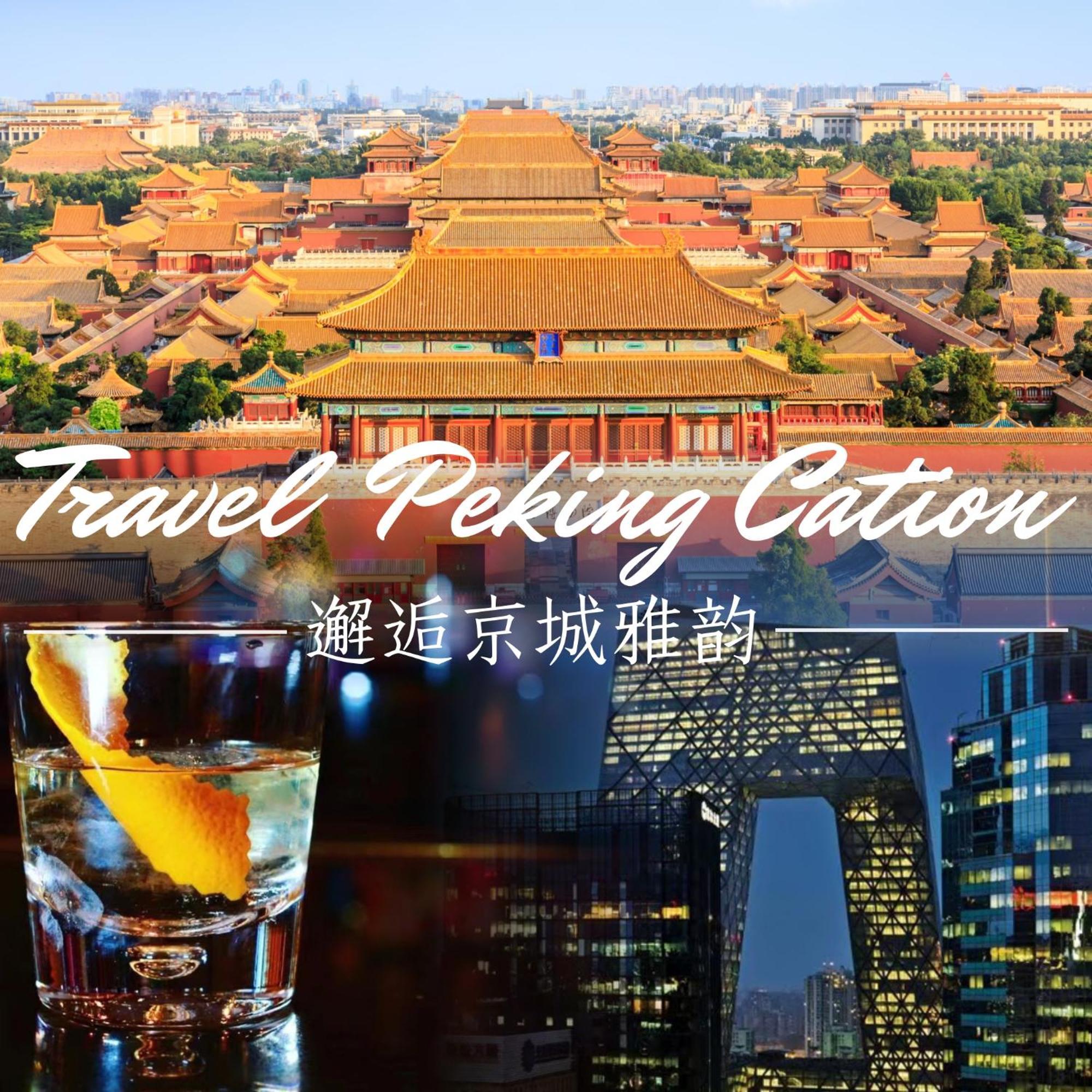 Kerry Hotel, Beijing By Shangri-La - 5 Kilometers To The Forbidden City Exteriér fotografie